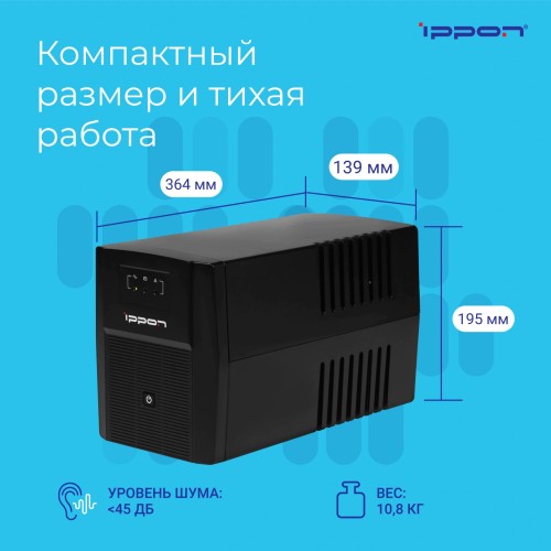 Источник бесперебойного питания Ippon Back Basic 2200 Euro 1320Вт 2200ВА черный