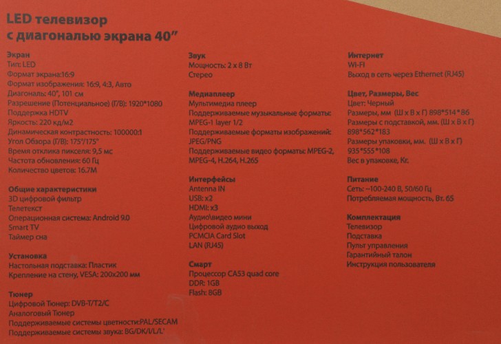 Телевизор LED Supra 40" STV-LC40ST00100F черный FULL HD 50Hz DVB-T DVB-T2 DVB-C USB WiFi Smart TV (RUS)