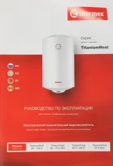 Водонагреватель Thermex Champion TitaniumHeat 50 H Slim 1.5кВт 50л электрический настенный/белый