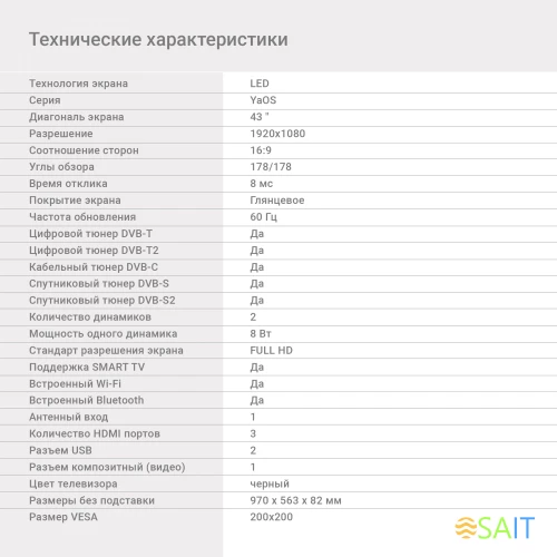 Телевизор LED Digma 43" DM-LED43SBB31 Яндекс.ТВ черный FULL HD 60Hz DVB-T DVB-T2 DVB-C DVB-S DVB-S2 USB WiFi Smart TV