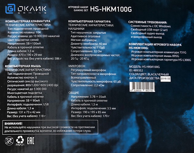 Комплект Оклик HS-HKM100G IMPERIAL (клавиатура, мышь, гарнитура) черный (489352)