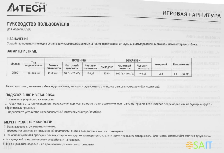 Наушники с микрофоном A4Tech Bloody G580 черный 2м мониторные USB оголовье (G580 USB /BLACK)