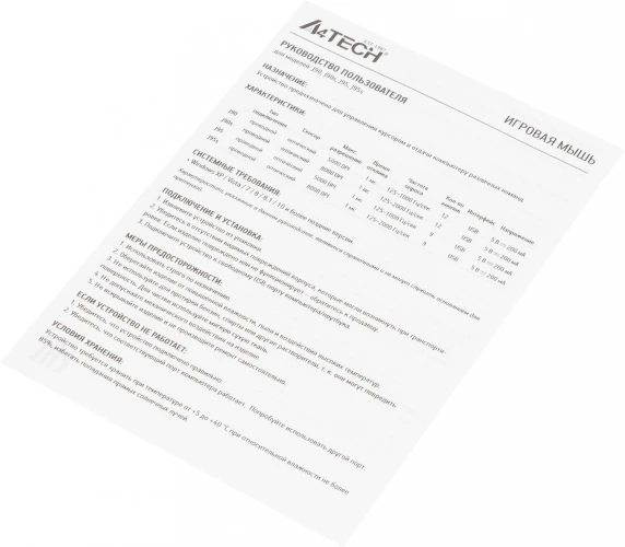 Мышь A4Tech Bloody J95s рисунок оптическая 8000dpi USB 9but (J95S SATELLITE ACTIVATED)