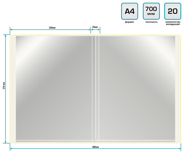 Папка с 20 прозр.вклад. Бюрократ Double Neon DNE07V20YEL A4 пластик 0.7мм желтый