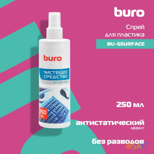 Спрей Buro BU-Ssurface для пластика 250мл