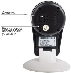 Камера видеонаблюдения аналоговая Rexant WiFi 149 Wi-Fi 3.6-3.6мм корп.:белый (45-0149)