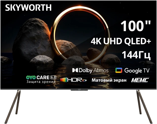 Телевизор QLED Skyworth 100" 100Q79H MaxScreen TV Frameless черный/коричневый 4K Ultra HD 144Hz MEMC DVB-T DVB-T2 DVB-C DVB-S DVB-S2 USB WiFi Smart TV