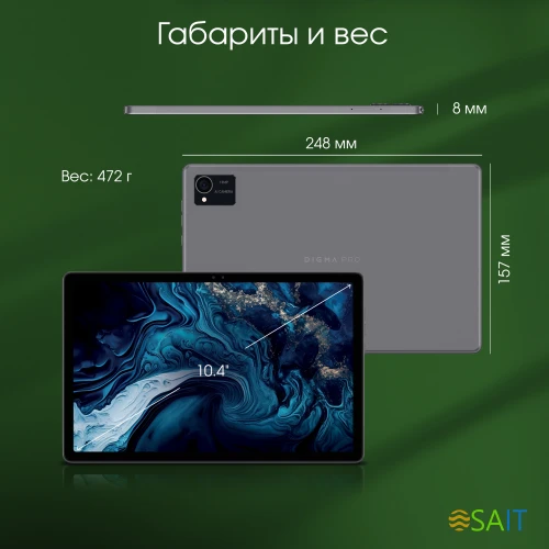 Планшет Digma Pro HIT 16 T616 (2.0) 8C RAM8Gb ROM256Gb 10.4" IPS 2000x1200 4G 2Sim Android 13 серый 13Mpix 5Mpix BT WiFi microSD 1Tb 7000mAh