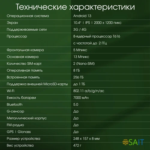 Планшет Digma Pro HIT 16 T616 (2.0) 8C RAM8Gb ROM256Gb 10.4" IPS 2000x1200 4G 2Sim Android 13 серый 13Mpix 5Mpix BT WiFi microSD 1Tb 7000mAh