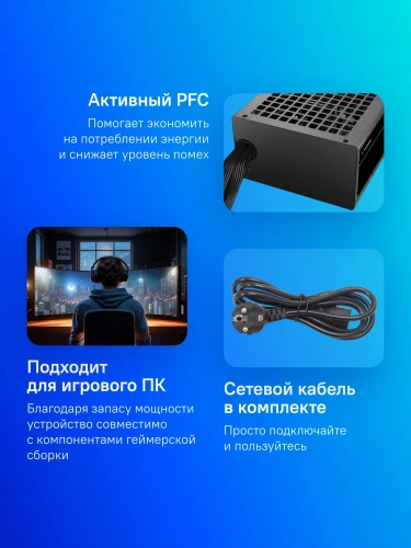 Блок питания Deepcool ATX 700W PF700 80+ white (20+4pin) APFC 120mm fan 6xSATA RTL