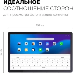 Планшет Kvadra TS11.02-2111-21 (2.4) 8C RAM6Gb ROM128Gb 10.95" IPS 2000x1200 4G 1Sim KvadraOS серый 13Mpix 5Mpix BT WiFi microSD 256Gb 9000mAh 8hr