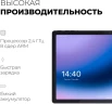 Планшет Kvadra TS11.02-2111-21 (2.4) 8C RAM6Gb ROM128Gb 10.95" IPS 2000x1200 4G 1Sim KvadraOS серый 13Mpix 5Mpix BT WiFi microSD 256Gb 9000mAh 8hr