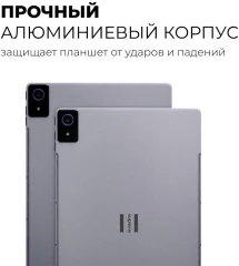 Планшет Kvadra TS11.02-2111-21 (2.4) 8C RAM6Gb ROM128Gb 10.95" IPS 2000x1200 4G 1Sim KvadraOS серый 13Mpix 5Mpix BT WiFi microSD 256Gb 9000mAh 8hr