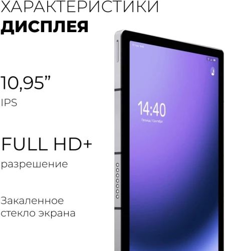 Планшет Kvadra TS11.02-2111-21 (2.4) 8C RAM6Gb ROM128Gb 10.95" IPS 2000x1200 4G 1Sim KvadraOS серый 13Mpix 5Mpix BT WiFi microSD 256Gb 9000mAh 8hr