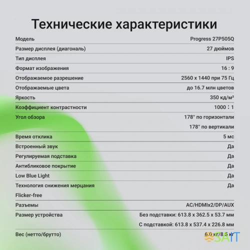 Монитор Digma 27" Progress 27P505Q черный IPS LED 16:9 HDMI M/M матовая HAS 350cd 178гр/178гр 2560x1440 75Hz G-Sync FreeSync DP 2K 6.05кг