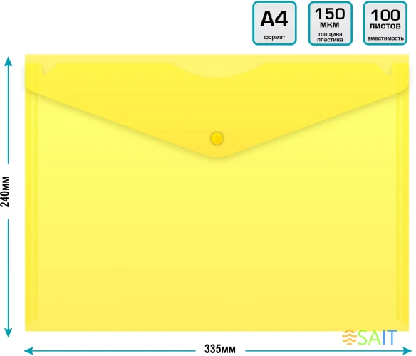 Конверт на кнопке Бюрократ -PK803TYEL A4 пластик 0.15мм желтый
