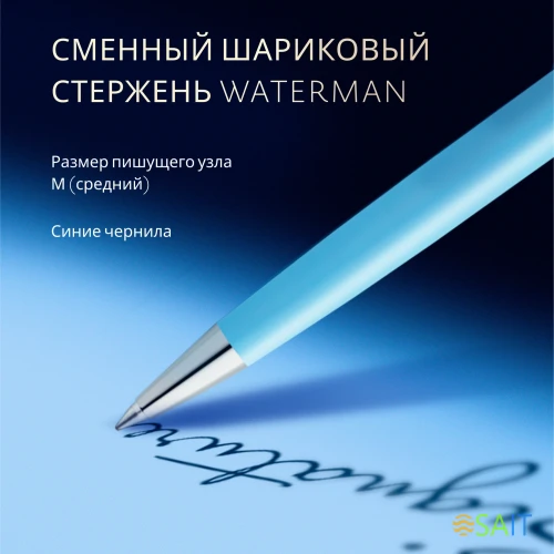 Ручка шариков. Waterman Hemisphere Colour Blocking (2179927) Blue CT M син. черн. подар.кор.