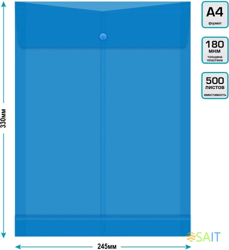 Конверт на кнопке Бюрократ -PK870 A4 вертик. расшир. пластик 0.18мм ассорти