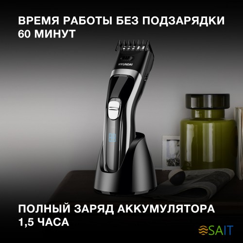 Машинка для стрижки Hyundai H-HC7117 черный 3Вт (насадок в компл:1шт)