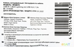 Кабель Buro USB-IP-1.2B2A USB (m)-Lightning (m) 1.2м черный