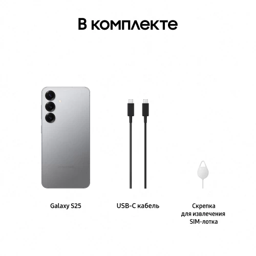 Смартфон Samsung SM-S931B Galaxy S25 512Gb 12Gb серый моноблок 3G 4G 2Sim 6.2" 1080x2340 Android 15 50Mpix 802.11 a/b/g/n/ac/ax/be NFC GPS GSM900/1800 GSM1900 Protect