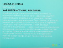 Чехол (флип-кейс) BoraSCO для Infinix Smart 7 HD черный (71754)