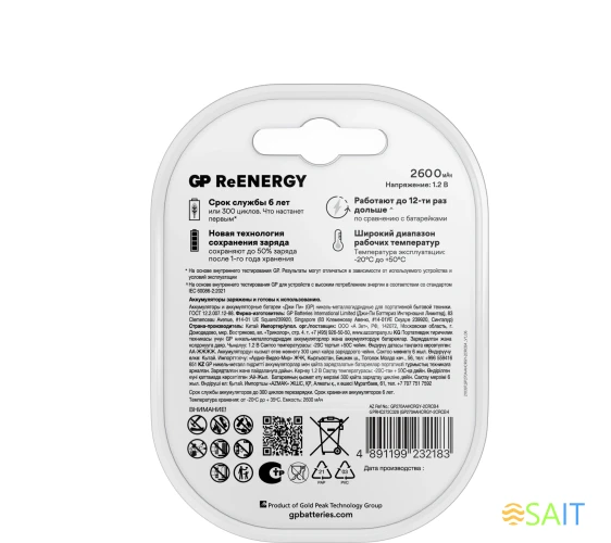 Аккумулятор GP 270AAHCRGY-2CRCB4 AA NiMH 2650mAh (4шт)