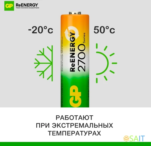 Аккумулятор GP 270AAHCRGY-2CRCB4 AA NiMH 2650mAh (4шт)