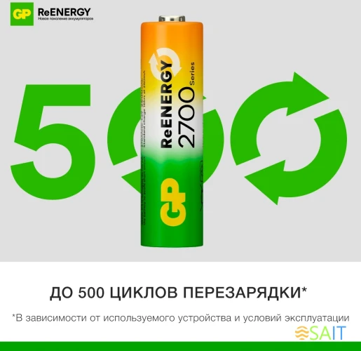 Аккумулятор GP 270AAHCRGY-2CRCB4 AA NiMH 2650mAh (4шт)