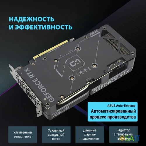 Видеокарта Asus PCI-E 4.0 DUAL-RTX4060-O8G-EVO NVIDIA GeForce RTX 4060 8Gb 128bit GDDR6 2505/17000 HDMIx1 DPx3 HDCP Ret