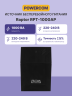 Источник бесперебойного питания (черный) Powercom Raptor RPT-1000AP IEC C13