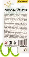 Ножницы для левшей Silwerhof детские 130мм ручки пластиковые асим. нержавеющая сталь зеленый