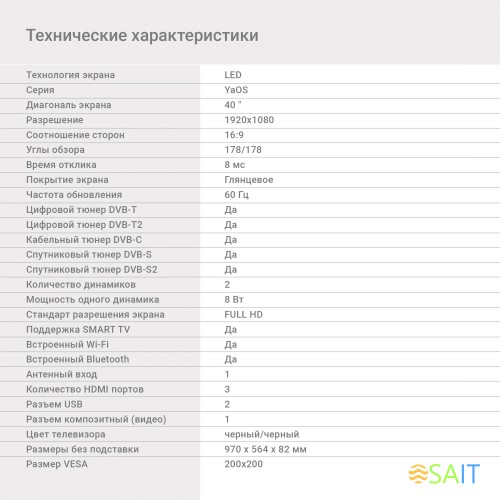 Телевизор LED Digma 40" DM-LED40SBB31 Яндекс.ТВ черный/черный FULL HD 60Hz DVB-T DVB-T2 DVB-C DVB-S DVB-S2 USB WiFi Smart TV