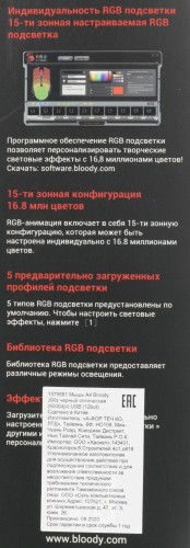 Мышь A4Tech Bloody J90s черный оптическая 8000dpi USB 12but (J90S BLACK ACTIVATED)