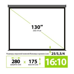 Экран Cactus 130" 175x280см SIlverMotoExpert CS-PSSME-280X175-DG 16:10 настенно-потолочный рулонный темно-серый (моторизованный привод)