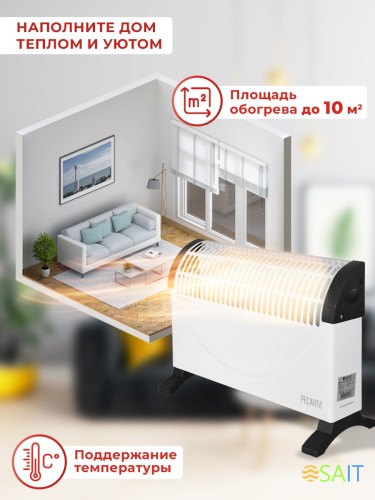Конвектор Ресанта ОК-1000С 1000Вт белый