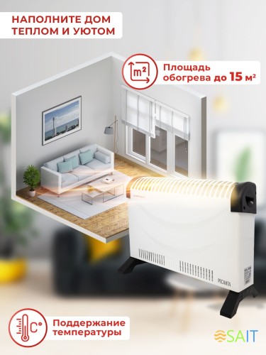 Конвектор Ресанта ОК-1500С 1500Вт белый