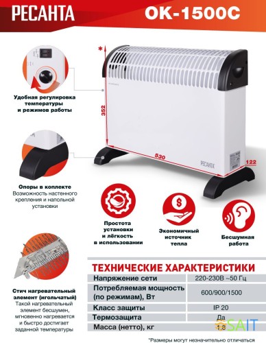 Конвектор Ресанта ОК-1500С 1500Вт белый