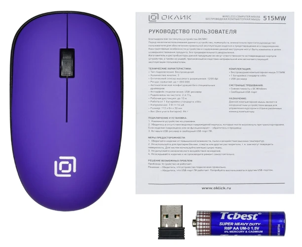 Мышь Оклик 515MW черный/пурпурный оптическая 1000dpi беспров. USB для ноутбука 3but (1083058)