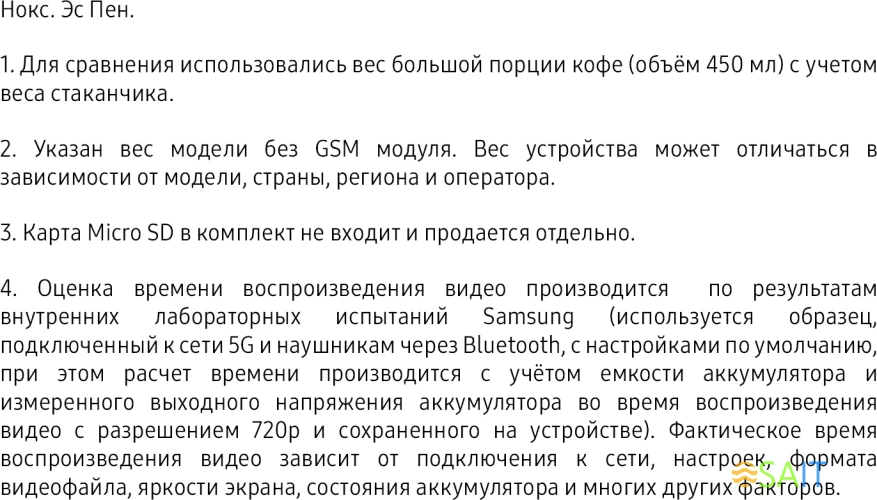 Планшет Samsung Galaxy Tab S6 Lite SM-P620 1280 (2.4) 8C RAM4Gb ROM64Gb 10.4" TFT 2000x1200 Android 14 мятный 8Mpix 5Mpix BT WiFi microSD 1Tb 7040mAh