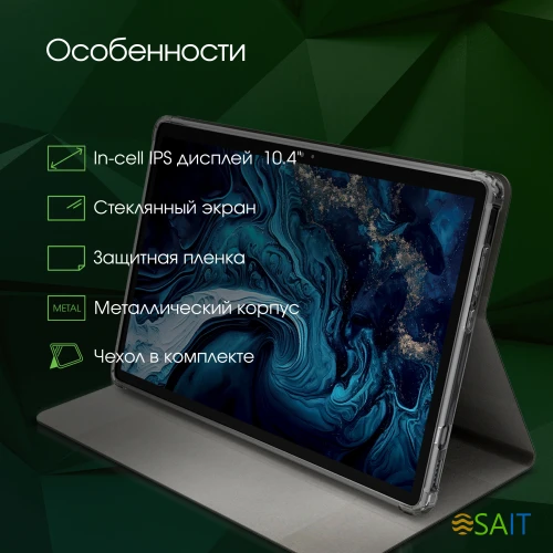 Планшет Digma Pro HIT 16 T616 (2.0) 8C RAM8Gb ROM128Gb 10.4" IPS 2000x1200 4G 2Sim Android 13 серый 13Mpix 5Mpix BT WiFi microSD 1Tb 7000mAh