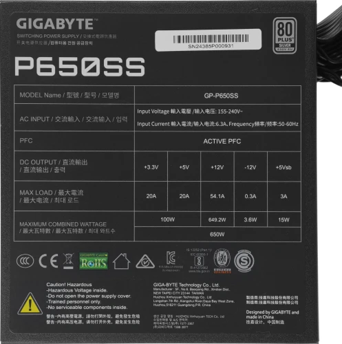 Блок питания Gigabyte ATX 650W GP-P650SS 80+ silver (20+4pin) APFC 120mm fan 5xSATA RTL