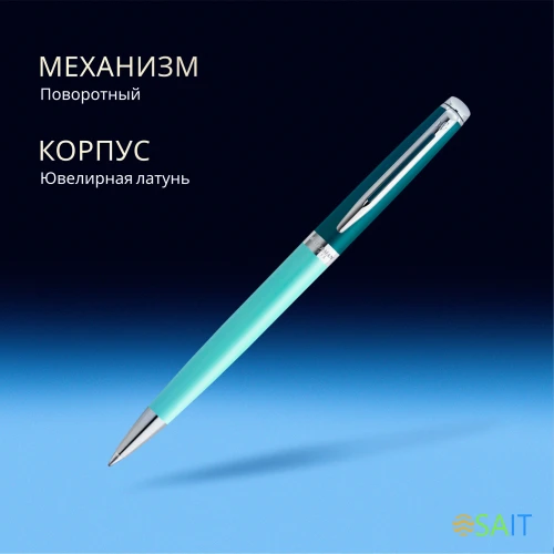Ручка шариков. Waterman Hemisphere Colour Blocking (2190125) Green CT M син. черн. подар.кор.