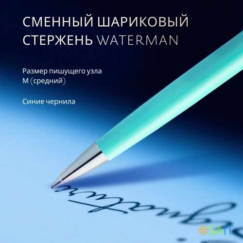 Ручка шариков. Waterman Hemisphere Colour Blocking (2190125) Green CT M син. черн. подар.кор.