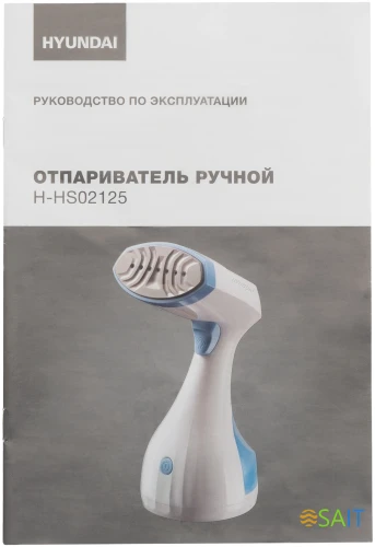 Отпариватель ручной Hyundai H-HS02125 1650Вт белый/голубой