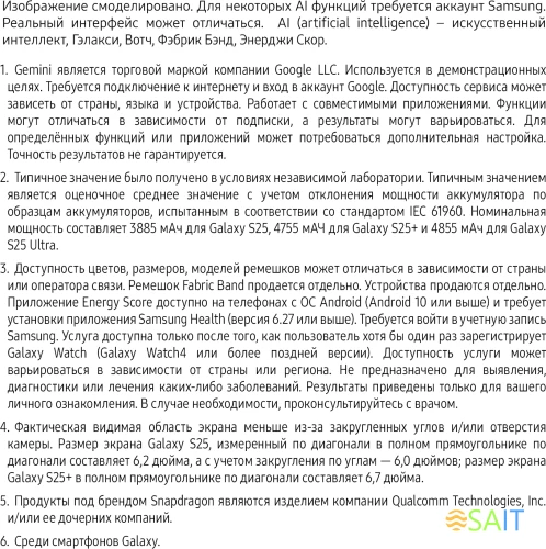 Смартфон Samsung SM-S931B Galaxy S25 512Gb 12Gb мятный моноблок 3G 4G 2Sim 6.2" 1080x2340 Android 15 50Mpix 802.11 a/b/g/n/ac/ax/be NFC GPS GSM900/1800 GSM1900 Protect