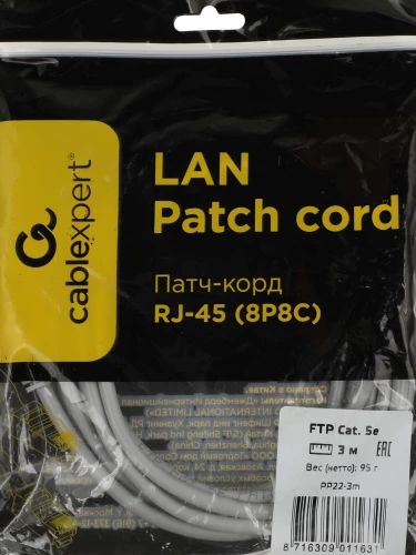 Патч-корд Premier PP22-3m 1000Гбит/с FTP 4 пары cat.5E CCA molded 3м серый RJ-45 (m)-RJ-45 (m)
