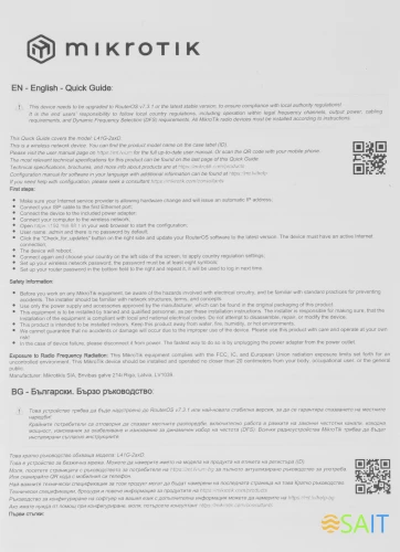Роутер беспроводной MikroTik hAP ax lite (L41G-2AXD) AX600 10/100/1000BASE-TX голубой