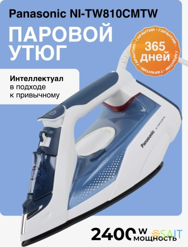 Утюг Panasonic NI-TW810CMTW 2400Вт синий