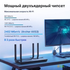 Роутер беспроводной TP-Link Archer AX53 AX3000 10/100/1000BASE-TX черный